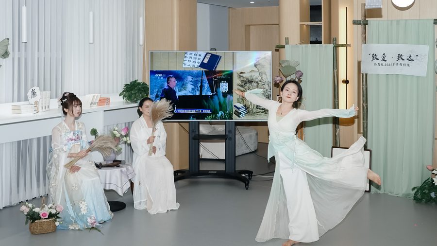 古典舞·致意致远阅读节