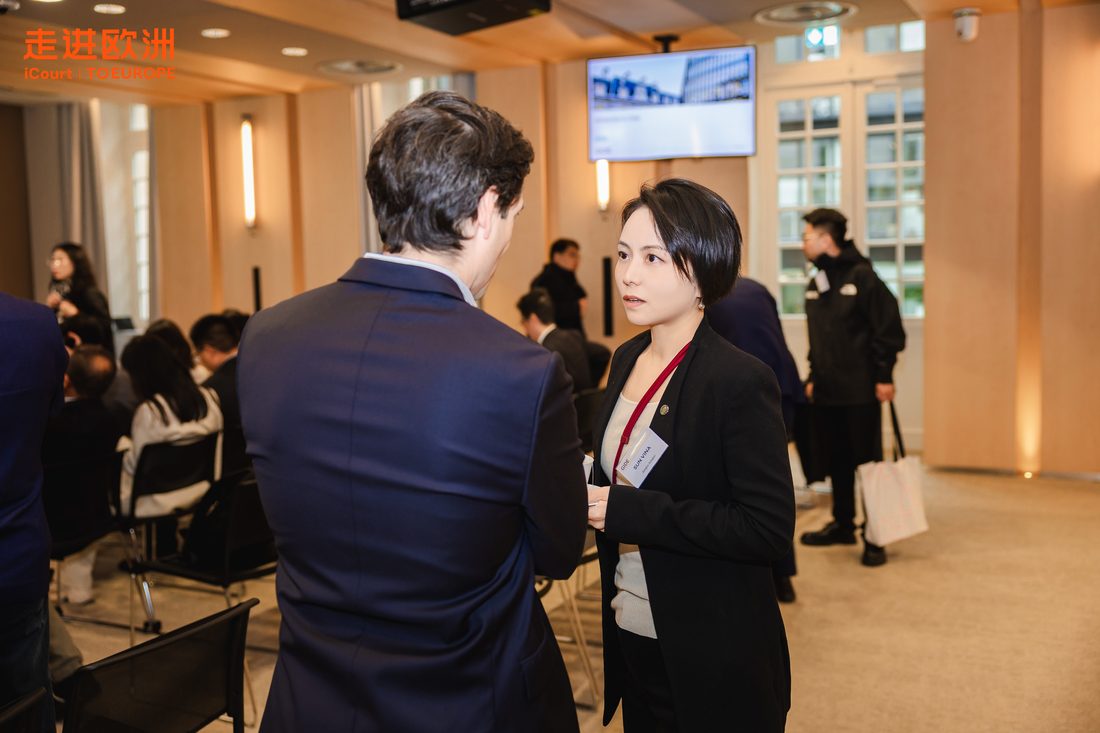 走进欧洲·国际会议
