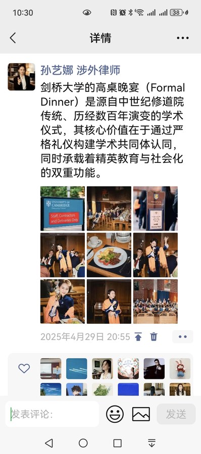 剑桥大学·Formal Dinner·访学