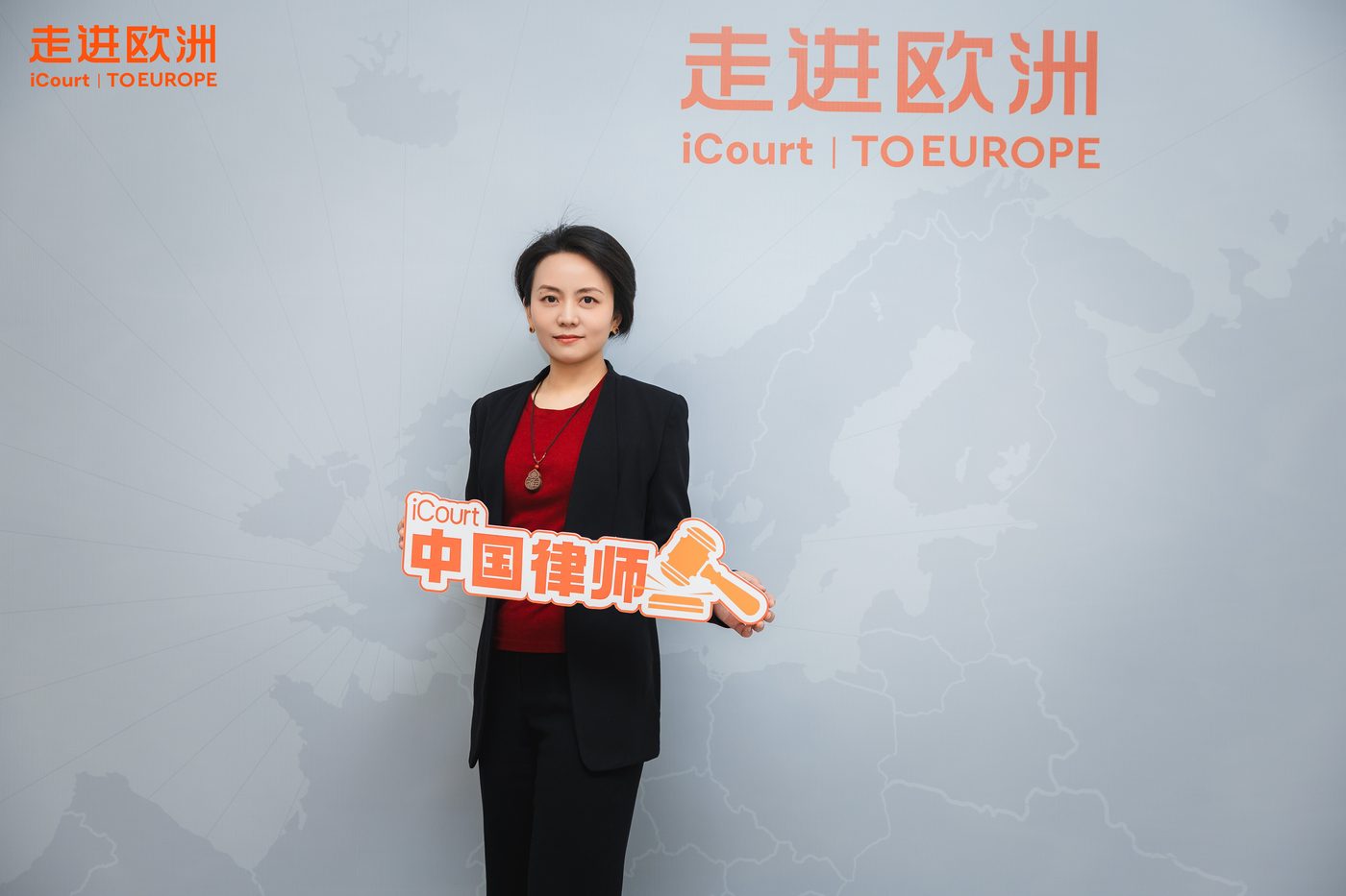 走进欧洲 · iCourt 中国律师出海学习